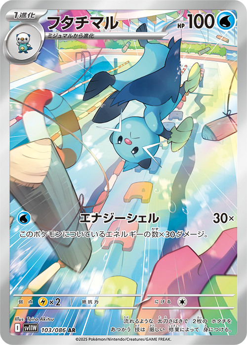 Dewott AR 103/086 White Flare sv11W Pokemon Card Japanese [Near Mint]