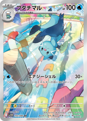 #ad Dewott AR 103 086 White Flare sv11W Pokemon Card Japanese Near Mint $6.20