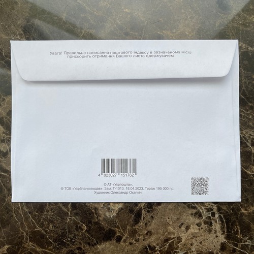 POSTKARTENSET MIT UMSCHLAG 🙂 🙂 Der staatliche Grenzschutzdienst der Ukraine 🙂 🙂 2023 - Bild 4 von 4