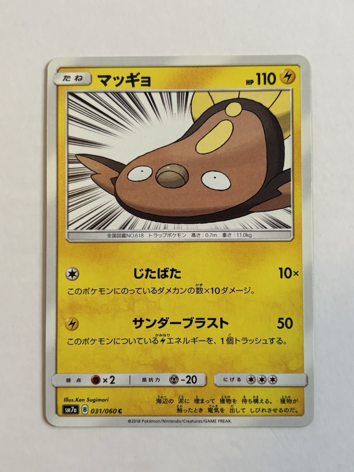 Stunfisk 031/060 - Pokemon Card Japanese SM7a Thunderclap Spark Common NM
