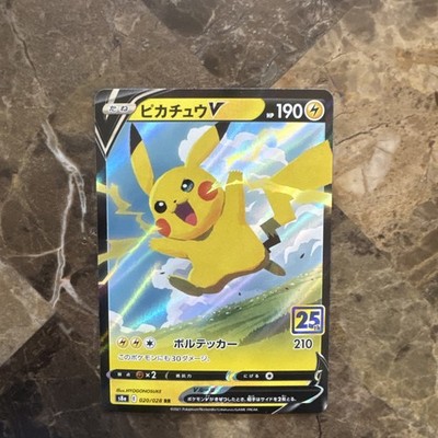 Pikachu V 020/028 RR s8a Pokemon 25th Anniversary Collection