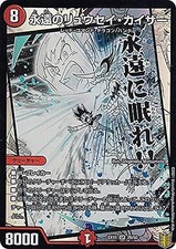 Duel Masters DMEX15 29/50 Eternal Ryusei Kaiser (SR Super Rare) 20th Anniversary