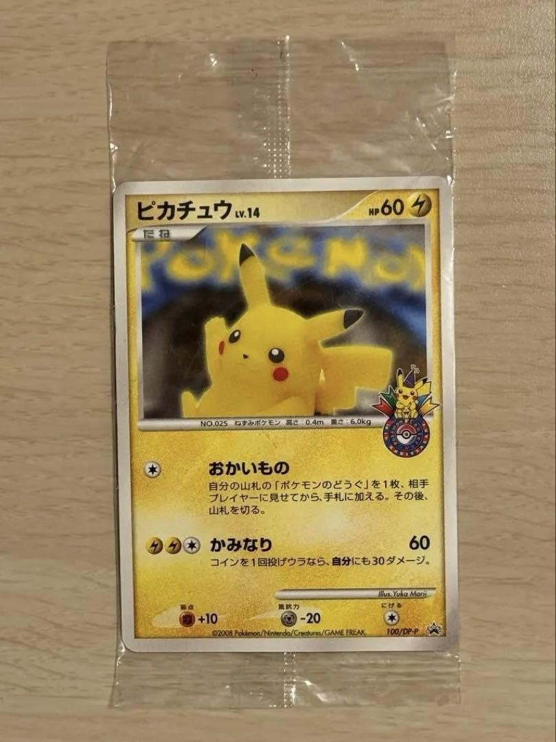 With tracking Pikachu 100/DP-P Pokemon 10th Anniversary Promo Japan Pokemon Card