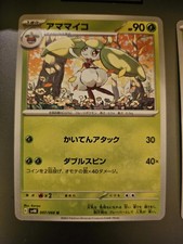 Steenee 007/066 SV4K Ancient Roar Japanese Pokemon Card