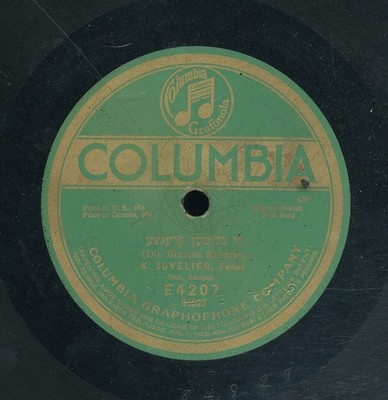 78tk-ethnic- Jewish male vocal-COLUMBIA E 4207-K. Juvelier, Tenor-2 songs)