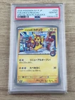 2025 Pokemon SV-P JP Fukuoka Pikachu #289 PSA 10 Promo Special Box PC Fukuoka