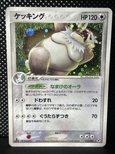 Slaking Holo 1st Edition 2004 059/082 Rare Nintendo Pokemon Card Japanese