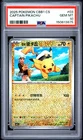 2025 POKEMON SIMPLIFIED CHINESE CBB1 C-GEM PACK VOL 1 #03 CAPTAIN PIKACHU PSA 10