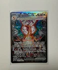 Pokemon Charizard Ex 233/197 Special Illustration Rare Obsidian Flames
