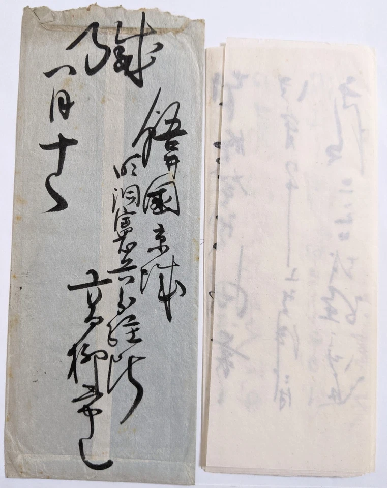 Guerra Ruso-Japón/I.J.A., Keijo, KR--Gunma Pre., JP/0-S. GUNJIYUBIN con carta/1904! Foto 2 de 2