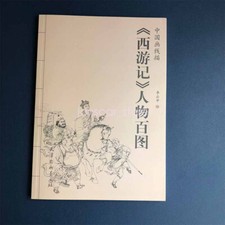 New Tattoo Flash Book Oriental Ancient Fairy Tale Drawing Line Sheet Reference