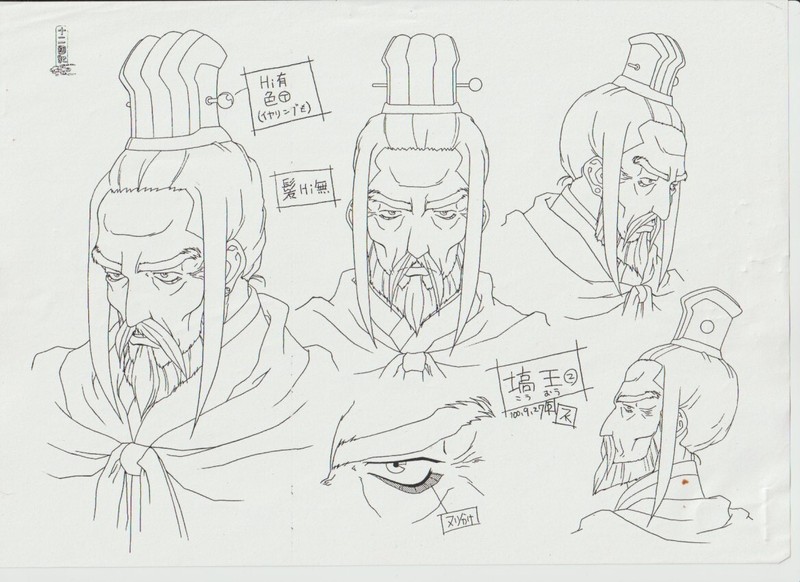 The Twelve Kingdoms Juuni Kokki Original Model Sheet Print Copy Pierrot - Kou