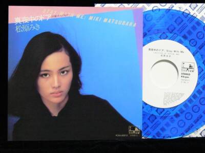 Miki Matsubara Midnight Door/Stay With Me NEW7 inch EP Reprint