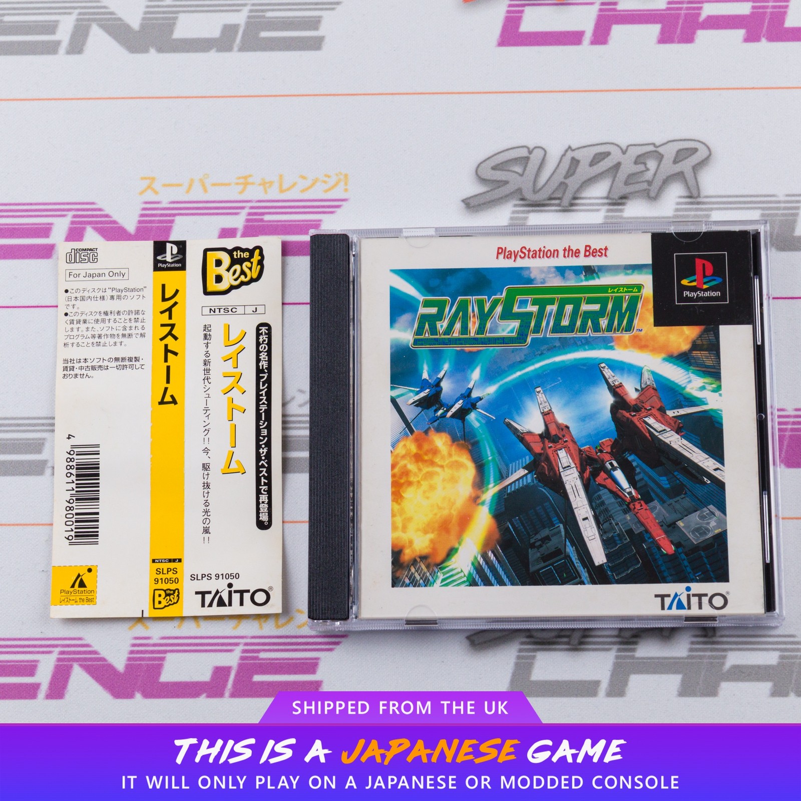 RayStorm (PlayStation the Best) PS1 Sony PlayStation 1 NTSC-J Japanese