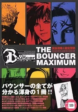 The Bouncer PS2 Complete Strategy and Art Book Maximum Guide Japan Edition