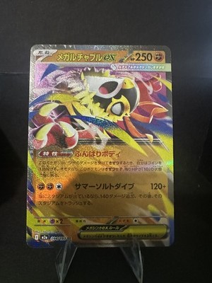Mega Hawlucha ex 094/193 M2a: High Class Pack: Mega Dream Ex Holo (Japanese)