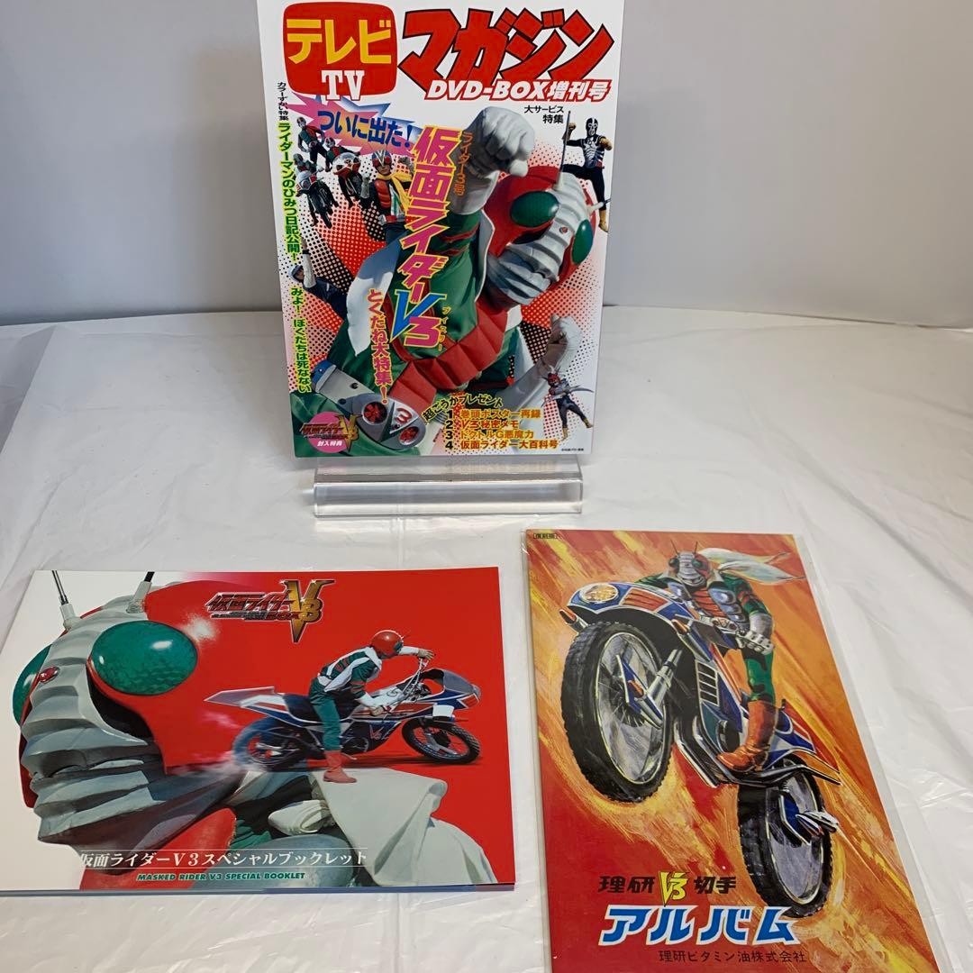 Kamen Rider V3 BOX Set 10 DVDs Limited Edition Includes Booklet