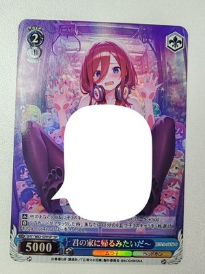Karte Göttin Geschichte ZR Quintessential Quintuplets Ichika Nino Miku Yotsuba Itsuki