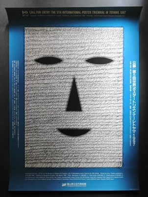 Kazumasa Nagai Open Call for Entries: 5th World Poster Triennial Toyama 1997 B1