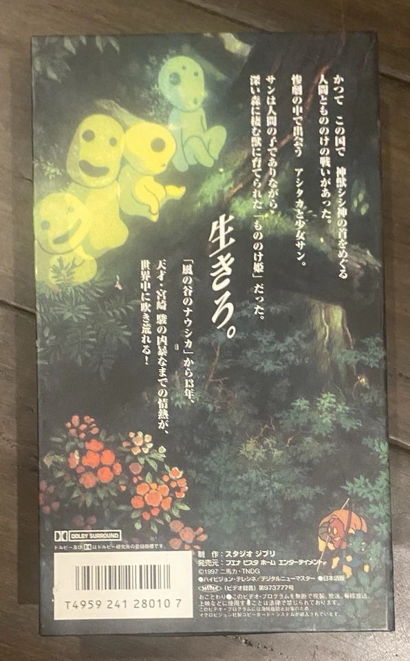 Princess Mononoke Studio Ghibli VHS Hayao Miyazaki - US Seller - Image 2 of 2
