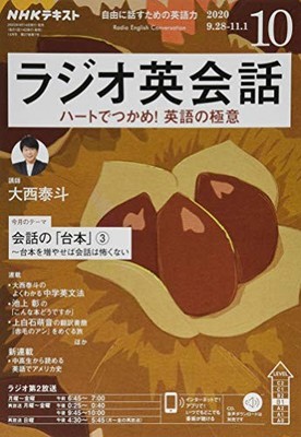 NHK????????? 2020? 10 ?? [??]