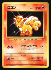 Vulpix 037 Base Set Common Japanese Pokemon Card