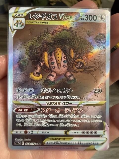 Regigigas VSTAR 2022 S12a: VSTAR Universe #233/172 Japanese,Holo Pokemon Card