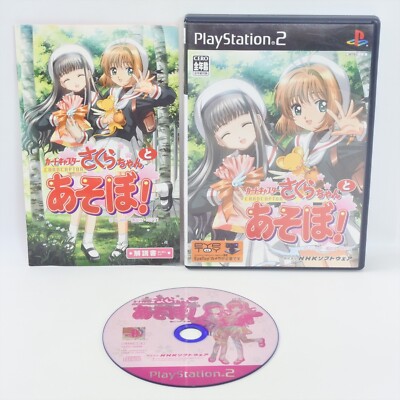 カードキャプターさくら さくらちゃんとあそぼ! カードキャプターサクラ サクラチャントアソボ! - Dirty Cheater