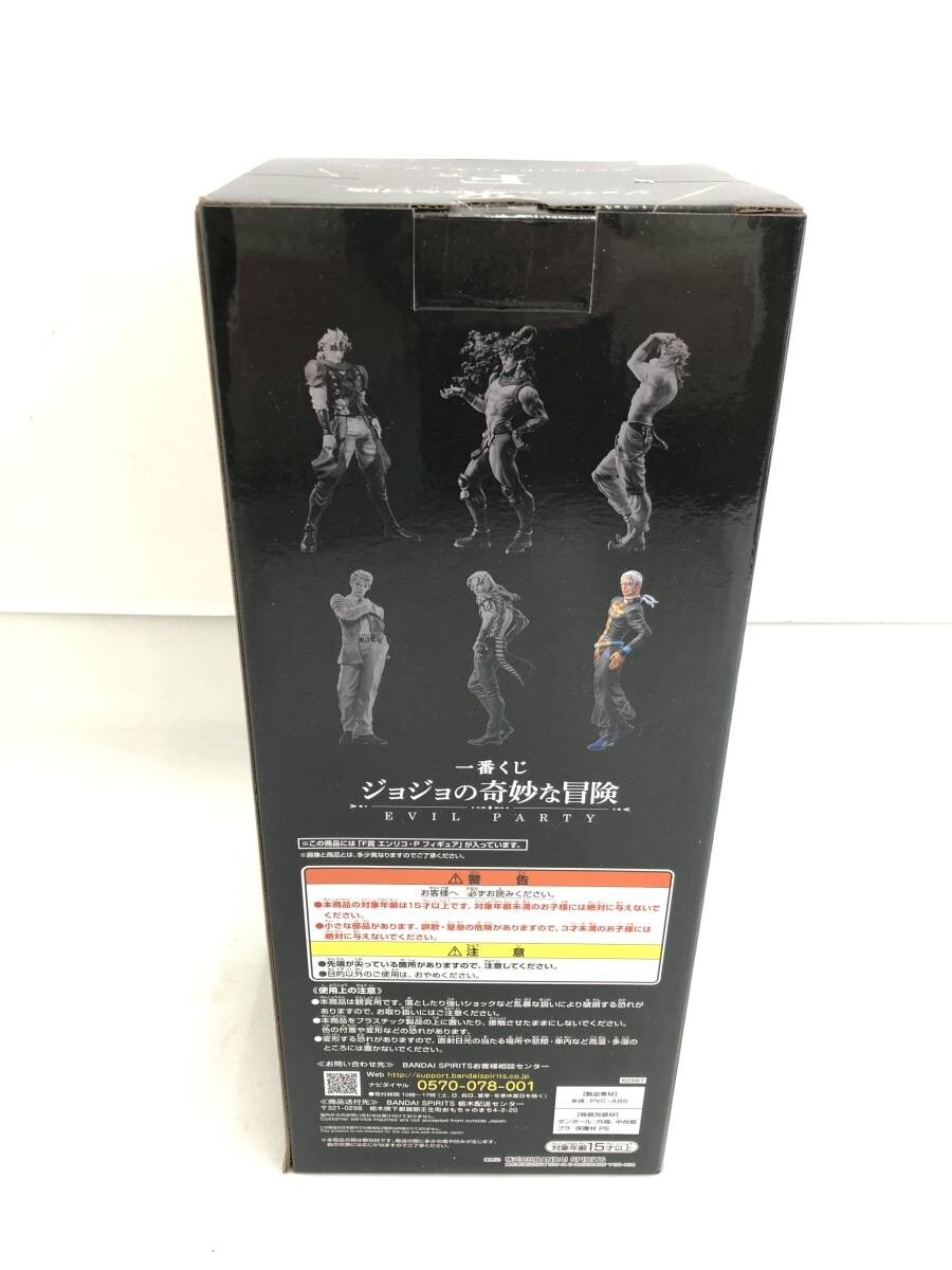 JoJo's Bizarre Adventure EVIL PARTY Kuji Enrico Pucci Figure from