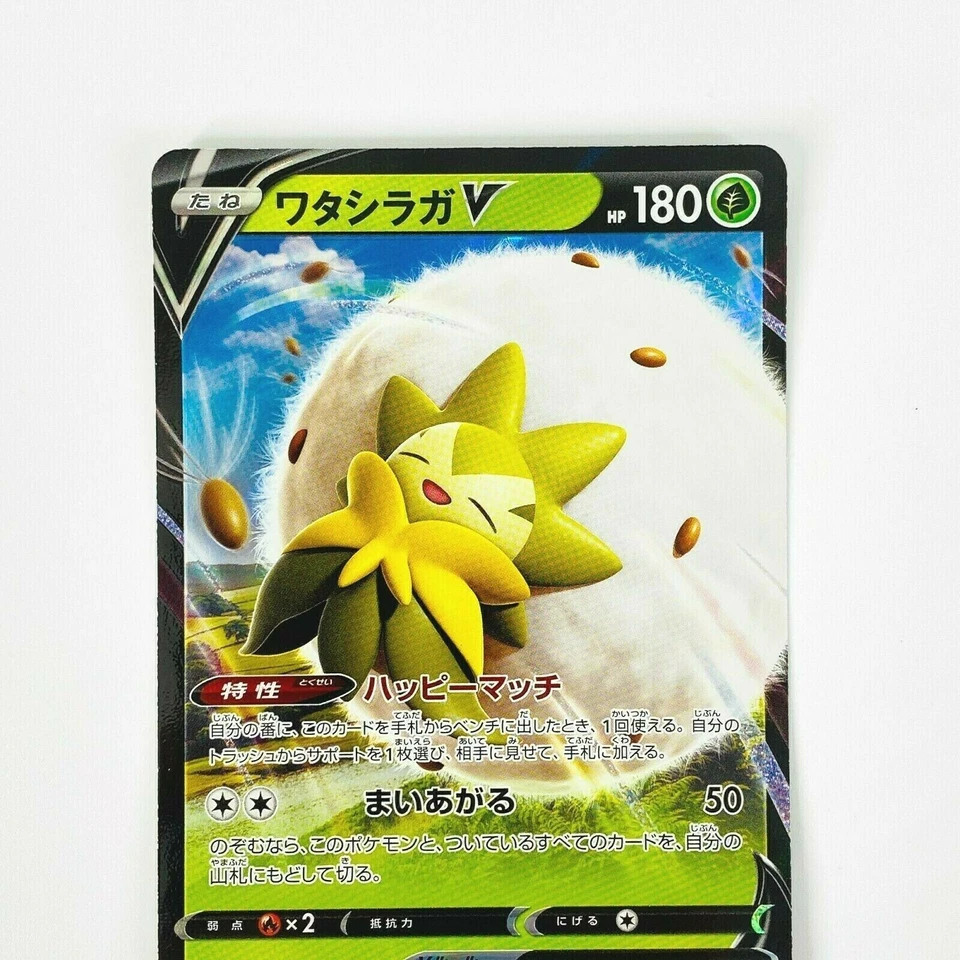 Eldegoss V RR 016/190 S4a Shiny Star V - Pokemon Card Japanese - Image 3 of 4