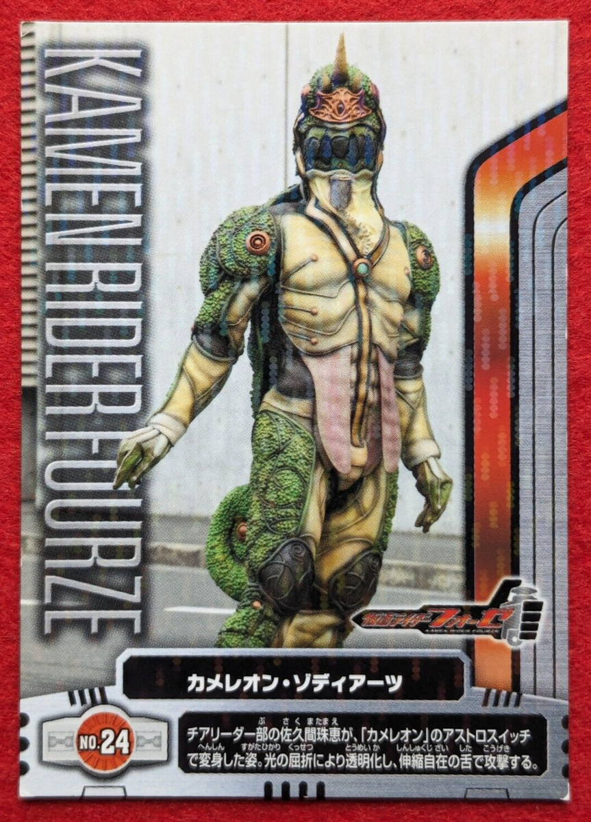 CHAMELEON ZODIARTS KAMEN RIDER FOURZE ENSKY 2011 No.24 Japan HERO