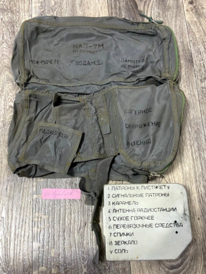 Soviet military survival kit NAZ-7M of the USSR Air Force from a