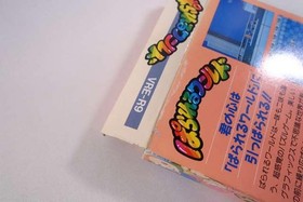 Famicom Software Model Number Parallel World Varie FJC90