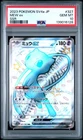 2023 POKEMON JPN SV4A-SHINY TREASURE EX SSR #327 MEW EX PSA 10