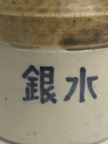 Vintage Chinese Inkwell For Calligraphy. Translate To Silver Water Very Unique. - Picture 5 of 5