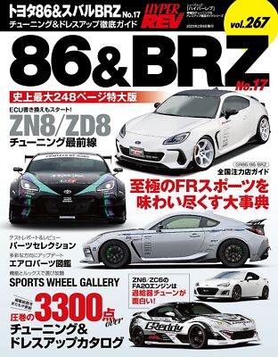 Toyota 86 & Subaru Brz Nr. 17 Tuning & Dress-Up Guide Mag Hyper Rev Bd. 267