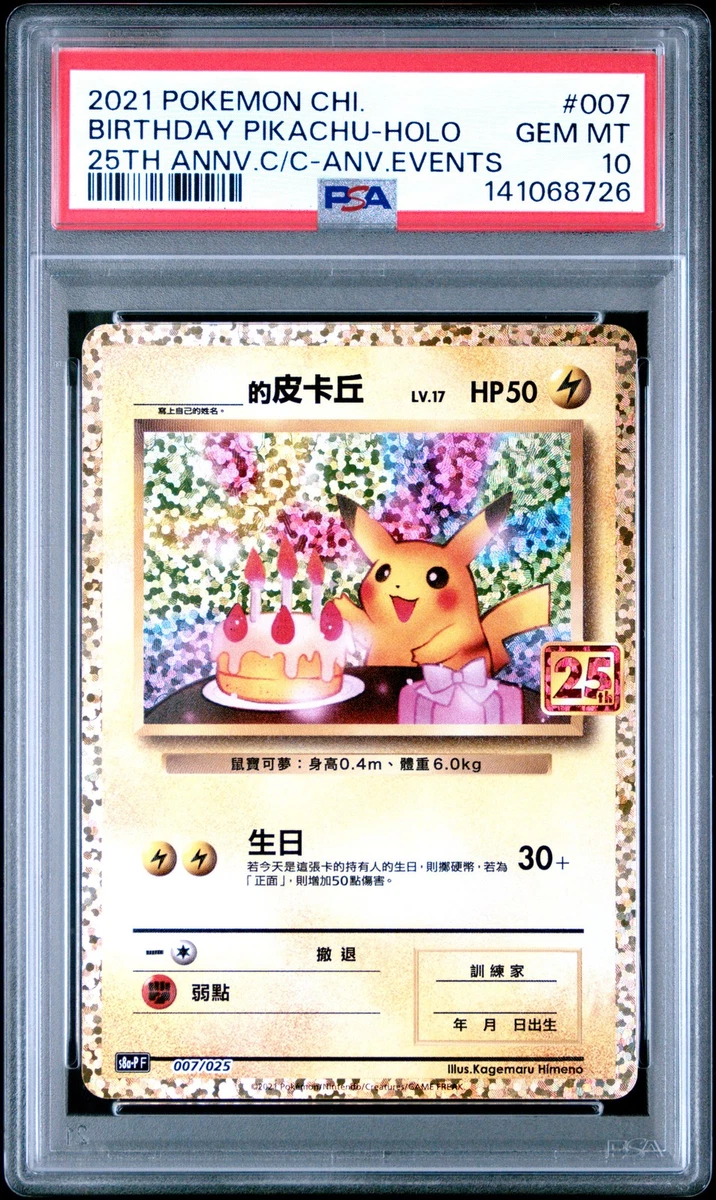 Pikachu Pokémon TCG Professional Sports Authenticator (PSA) Grade
