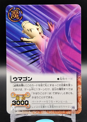 ベルちゃん Ponygon ZATCH BELL! The Card Battle BANDAI 2005 Japan Japanese