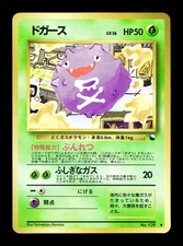 [LP] Koffing No 109 Japanese Vending Series 2 Pokemon C