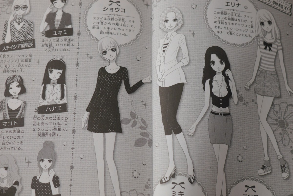 JAPAN novel LOT: Style Savvy Trendsetters Wagamama Fashion Girls Mode 1~3  Set