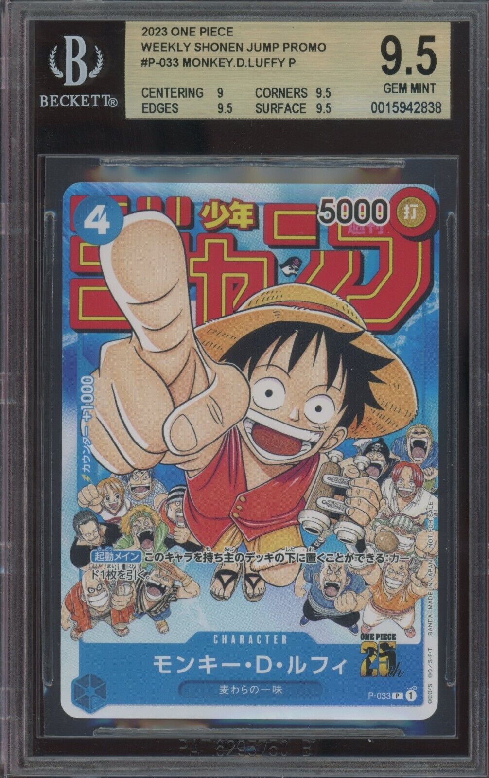 ONE PIECE CARD GAME P-033 Monkey D. Luffy