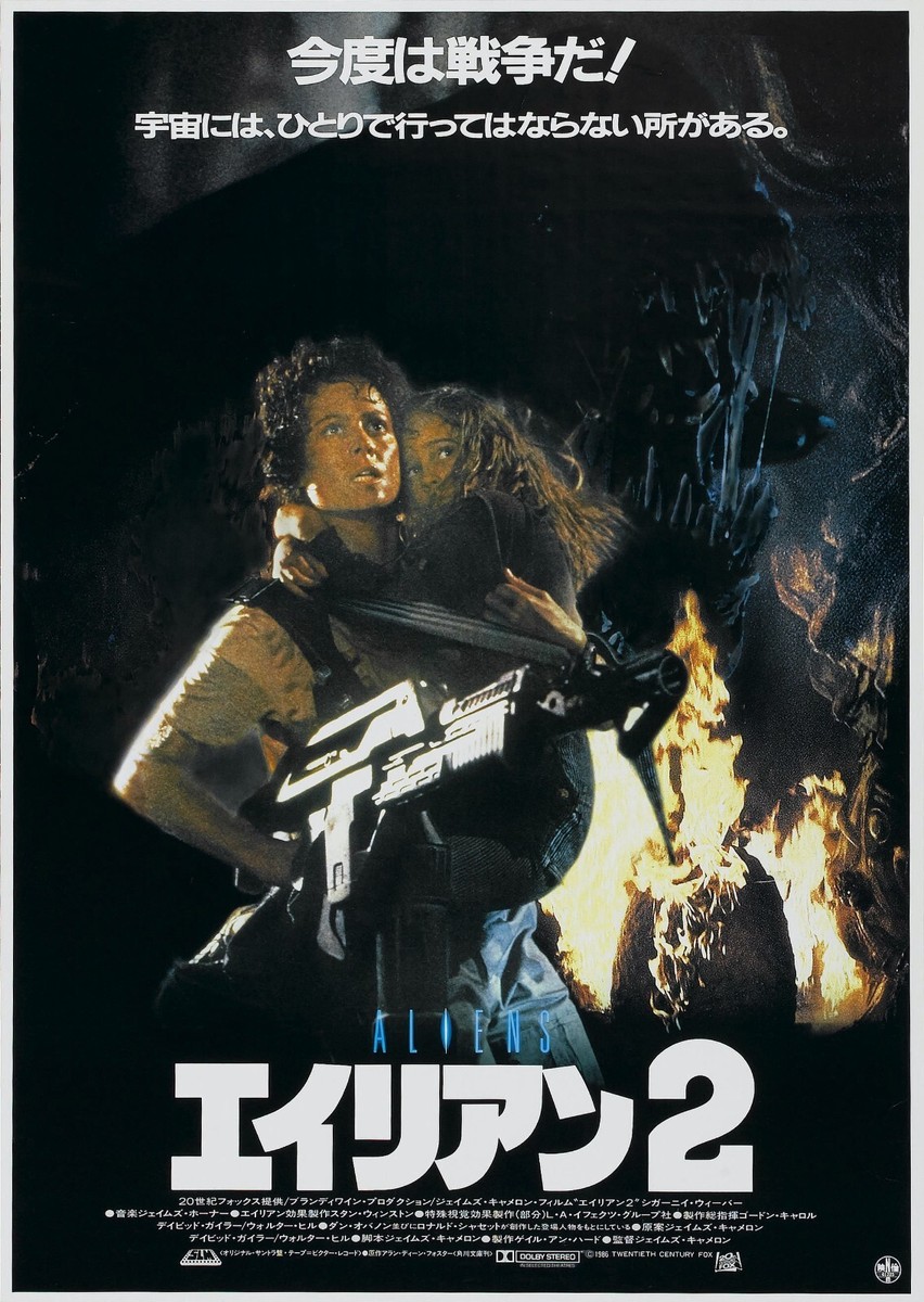 80s Classic Retro Vintage Japanese Version Movie Posters 80s Classic Retro Vintage Japanese Version Movie Posters