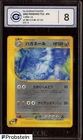 2002 Pokemon Japanese Wing From The Sea 1st Edition #072 Steelix CCIC 8
