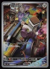 Varoom Holofoil Art Rare Japanese SV3: Ruler of the Black Flame 117/108 NM