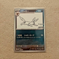 Umbreon Yu Nagaba 067sv P Prices | Umbreon Yu Nagaba 067sv P List