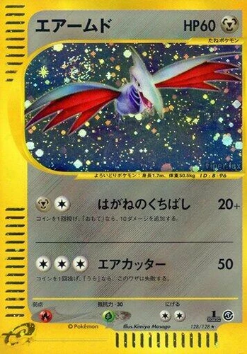 Skarmory 128/128 Base Expansion Pack