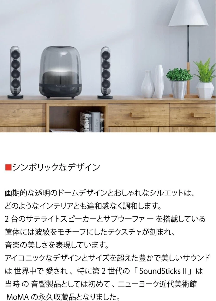 Harman Kardon SoundSticks 4 Wireless Bluetooth Speaker/Subwoofer/Powered by Powe - Image 2 of 4