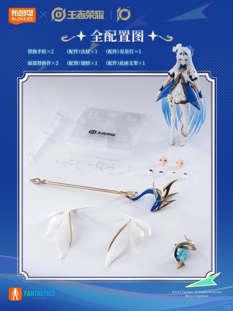 BLOKEES Da Qiao/Xiao Qiao Honor of Kings Fantastics 18cm Action