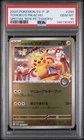 2025 POKEMON JPN POKEMON CENTER TOHOKU PROMO #260 TOHOKU'S PIKACHU PSA 10
