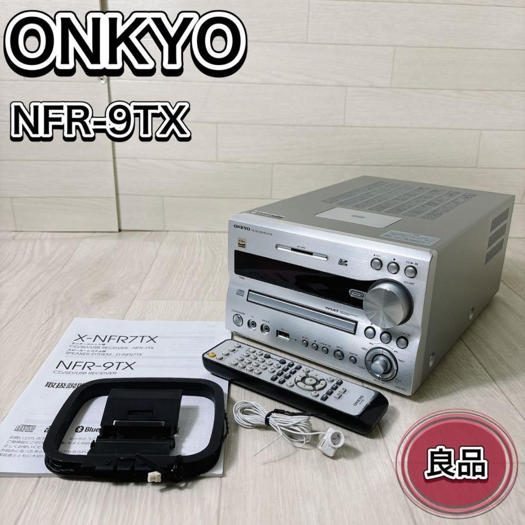 R15 整備ONKYO NFR-9X CD/SD/USBレシーバー